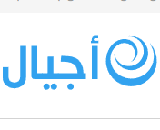 شبكة أجيال