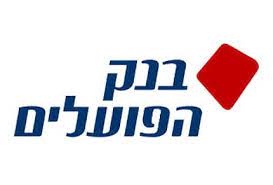 הפועלים