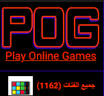 POGألعاب