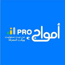  أمواج