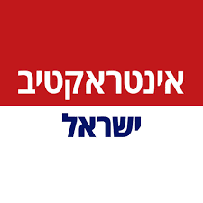 אינטראקטיב