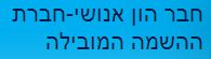 חבר